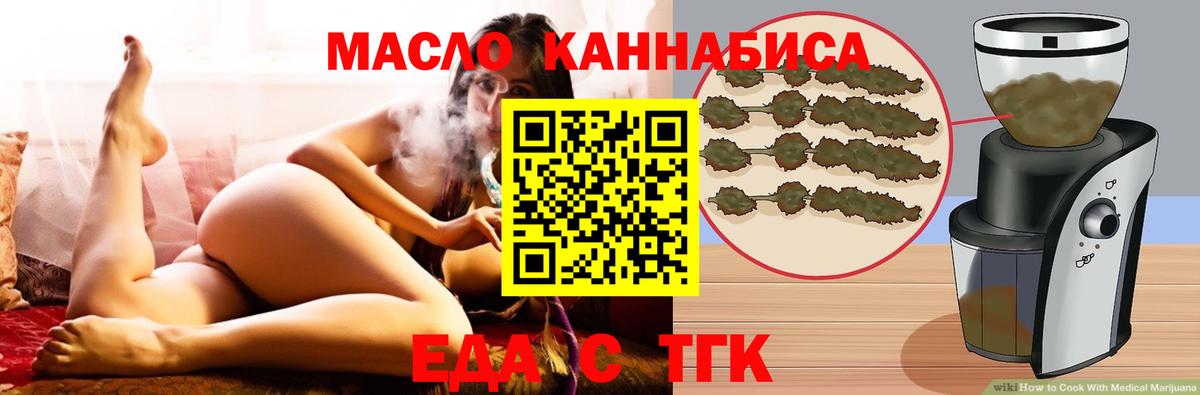 Зеленогорск  Еда ТГК марихуана  Вход с VPN 