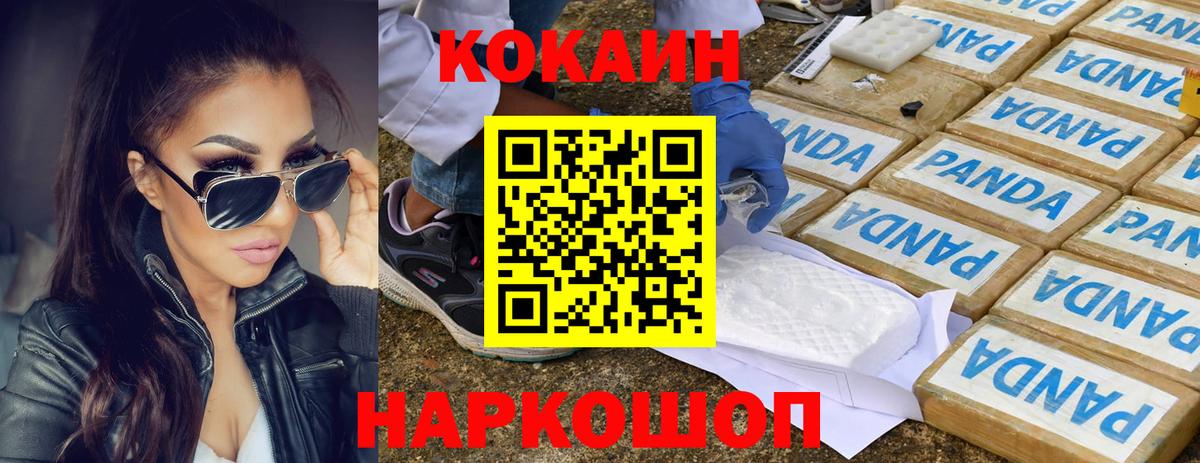 Cocaine 97% Зеленогорск