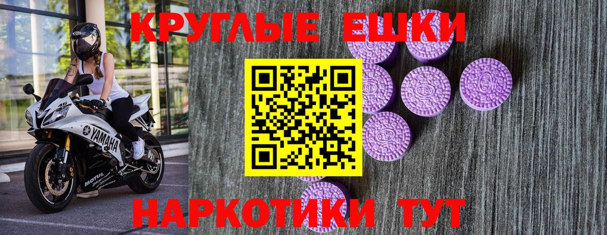ЭКСТАЗИ 250 мг  ЭКСТАЗИ круглые  Вход с VPN  Зеленогорск 