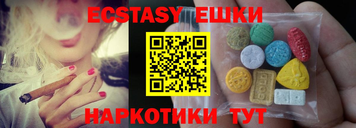 Ecstasy диски Зеленогорск