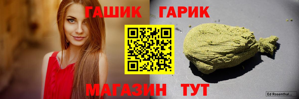 Зеленогорск  ГАШИШ Cannabis  ГАШИШ хэш  Вход с VPN 