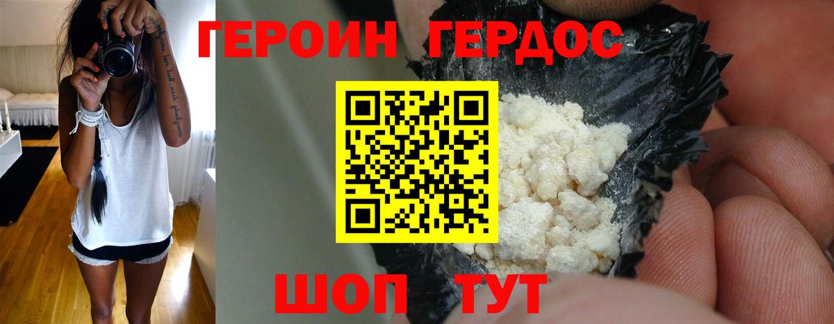 Зеленогорск  Героин VHQ  Вход с VPN 