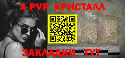 apvp Кумертау