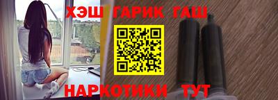 гашишное масло Ливны