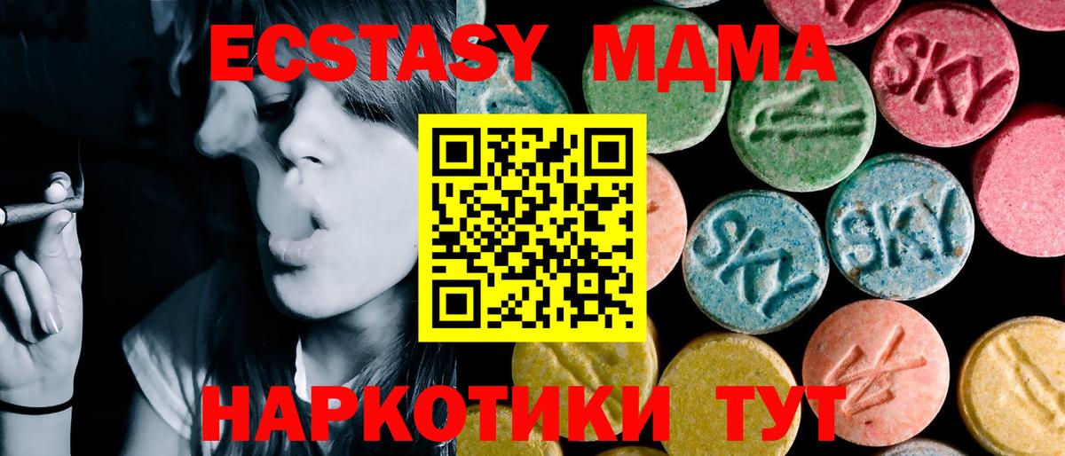 MDMA молли Зеленогорск