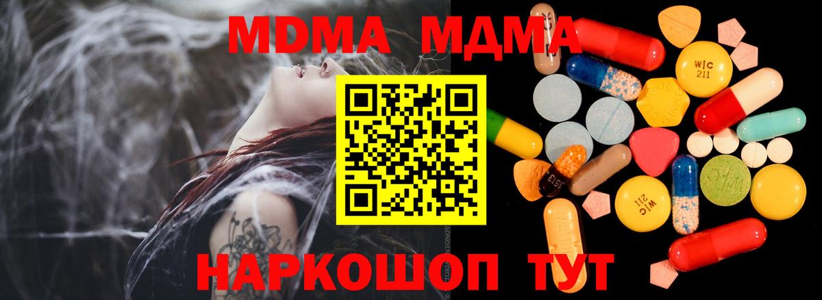 MDMA кристаллы  MDMA  Зеленогорск  МДМА VHQ  Вход с VPN 
