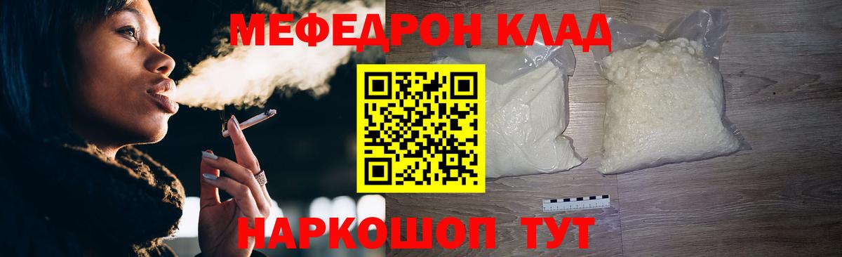 МЕФ  Мефедрон  Мефедрон мука  Зеленогорск  где купить   Вход с VPN  МЯУ-МЯУ 4 MMC 
