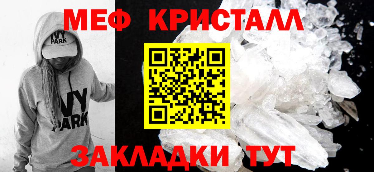 Мефедрон мука Зеленогорск