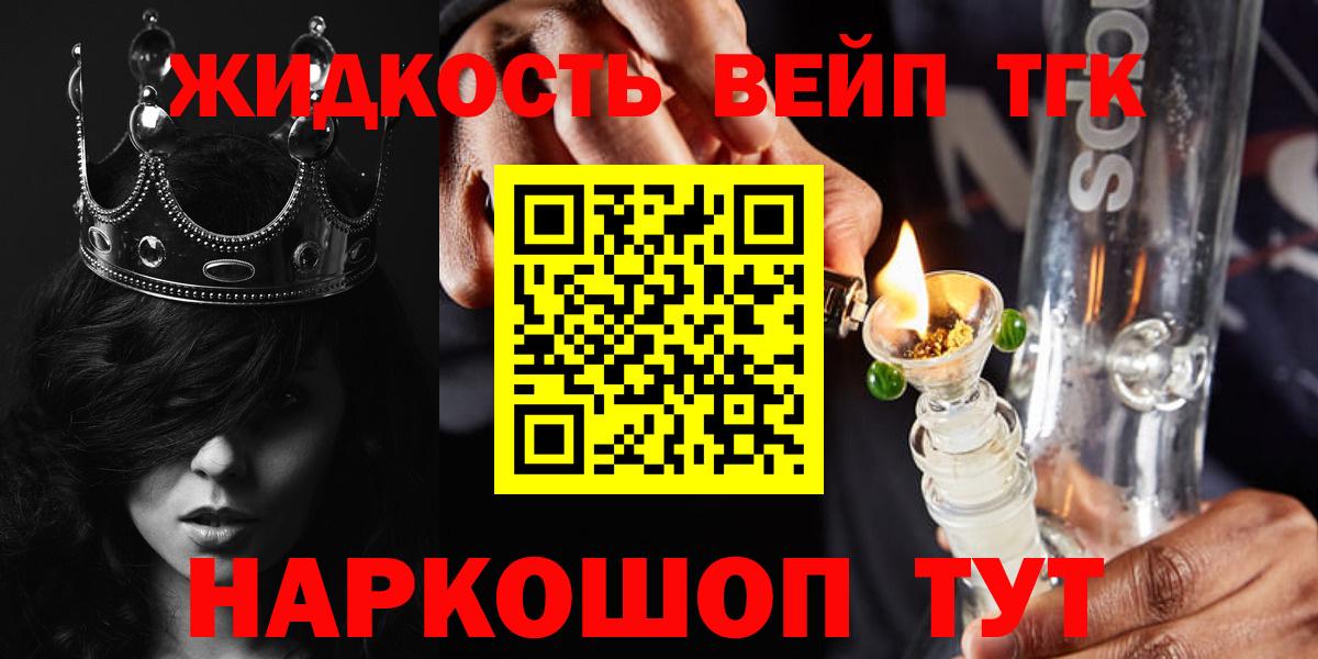ТГК THC oil Зеленогорск