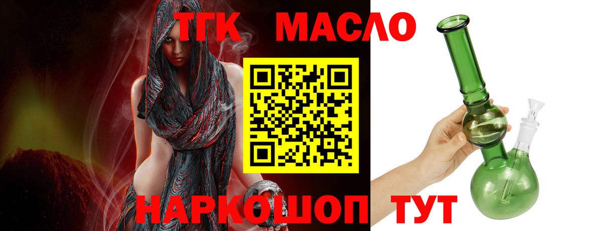 Дистиллят ТГК концентрат  Дистиллят ТГК гашишное масло  Зеленогорск  Вход с VPN 