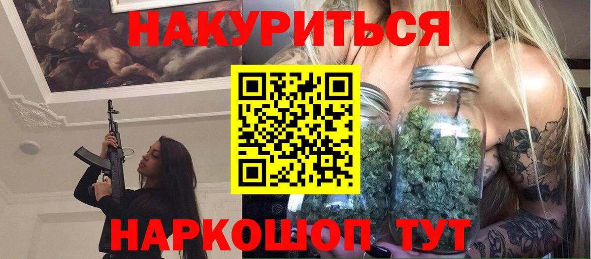 Канабис White Widow  Вход с VPN  Шишки марихуана ГИДРОПОН  Зеленогорск  Бошки марихуана OG Kush 